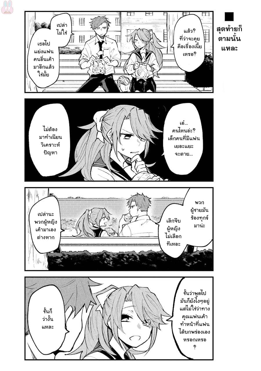 Otogi no Mago 7-น้องสาว,สัตว์สตัฟฟ์,ติดหญิง