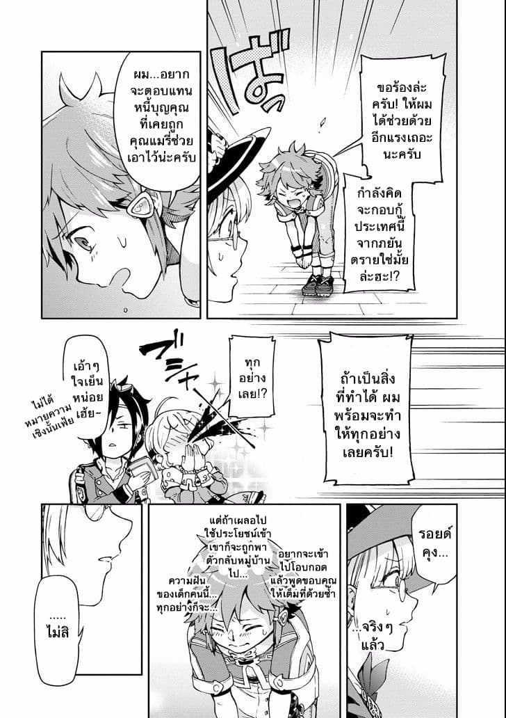 Tatoeba Last Dungeon Mae no Mura no Shounen ga Joban no Machi de Kurasu Youna Monogatari 7-หยดน้ำตาที่ราวกับพรั่งพรูเต็มไปด้วยเสียงร้องที่ไม่มีใครได้ยินเลยก็มิปาน