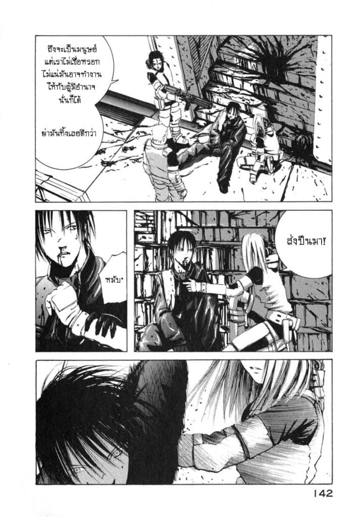 Blame! 4-ผู้มีอำนาจ