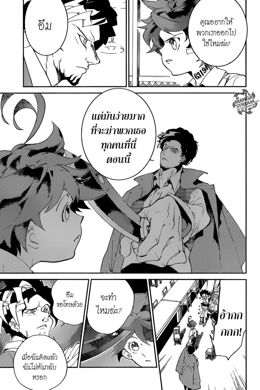 The Promised Neverland 57-TH-การต่อรอง (2)