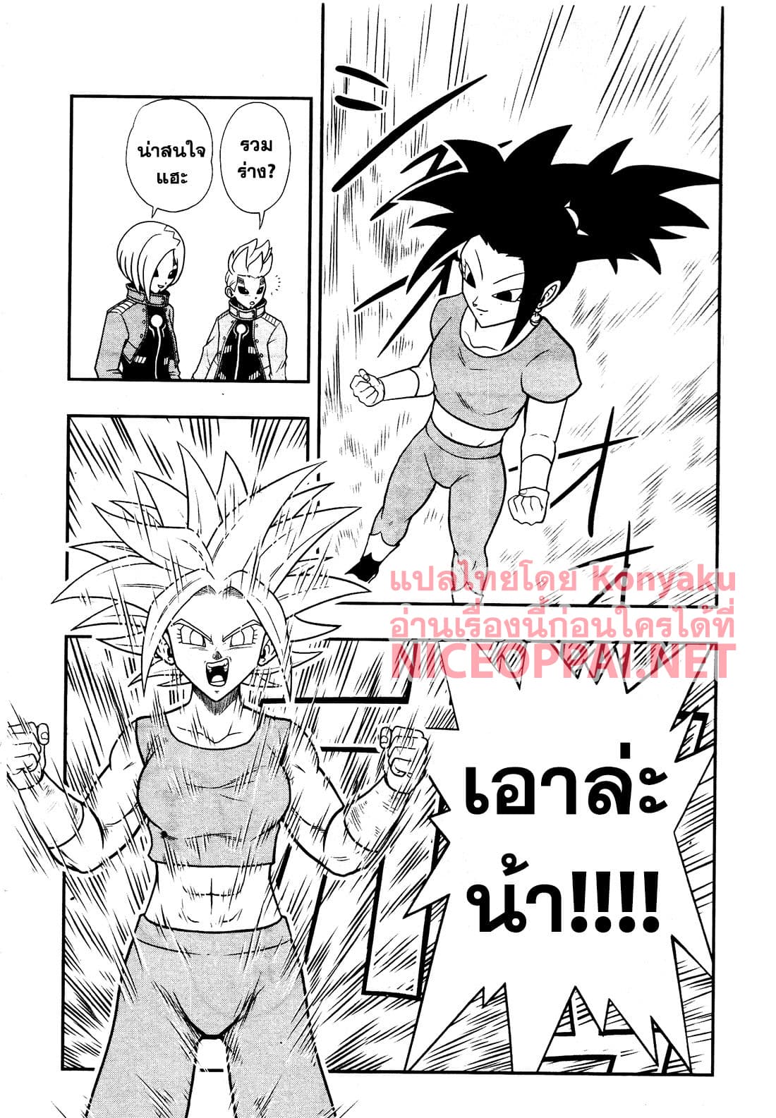 Super Dragon Ball Heroes: Universe Mission 6-6