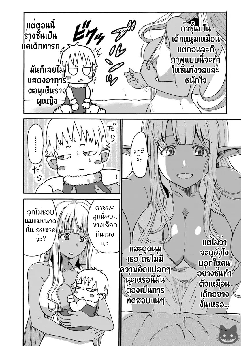 The Death Mage Who Doesn't Want a Fourth Time จอมเวทแห่งศาสตร์ความตาย ผู้ไม่อยากมีชีวิตที่สี่ 3-จุดเริ่มต้นของครั้งที่ 3 และชั้นไม่อยากมีครั้งที่ 4