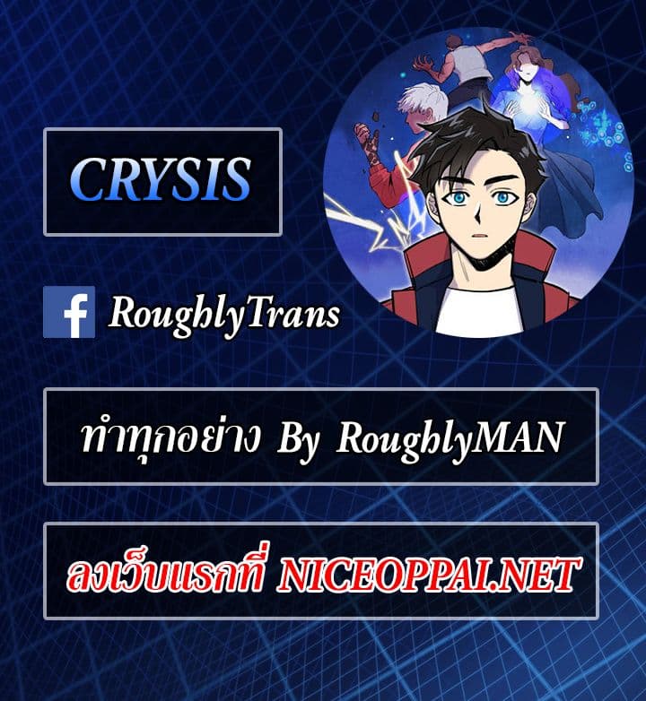 Crisis 1-1