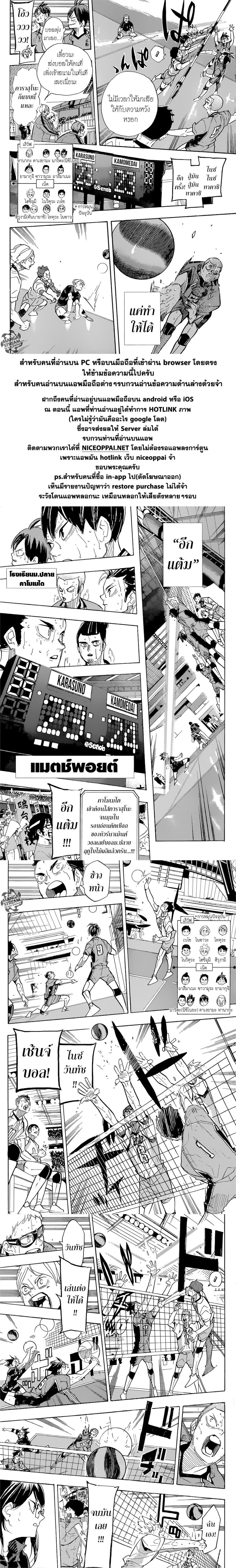 Haikyuu!! 367-367