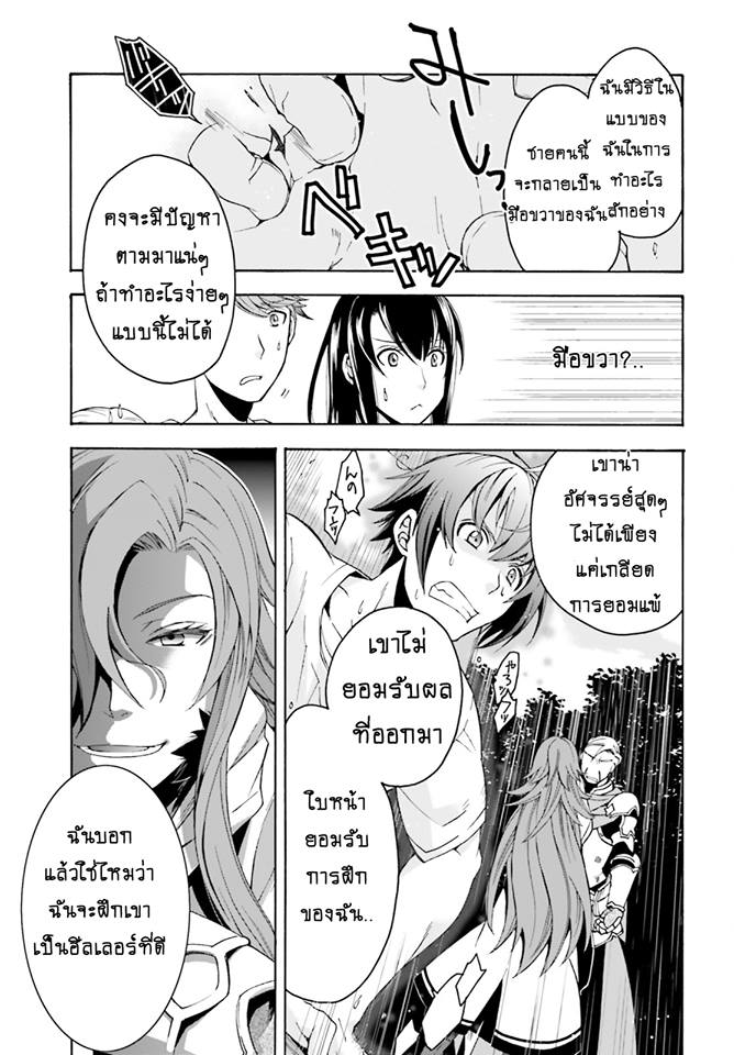 The Wrong Way to use Healing Magic 2-2