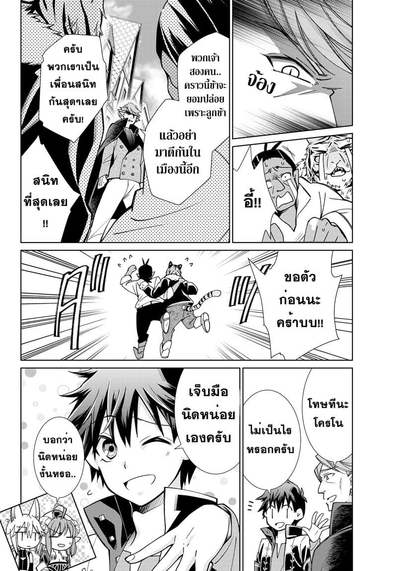 Jishou! Heibon Mazoku no Eiyuu Life: B-kyuu Mazoku nano ni Cheat Dungeon wo Tsukutteshimatta Kekka 14-14