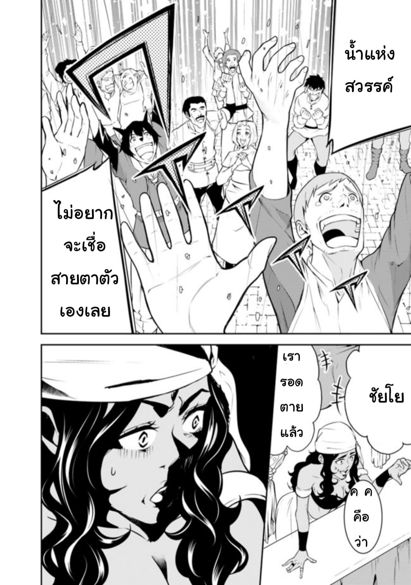 Shijou Saikyou no Mahou Kenshi 5-5