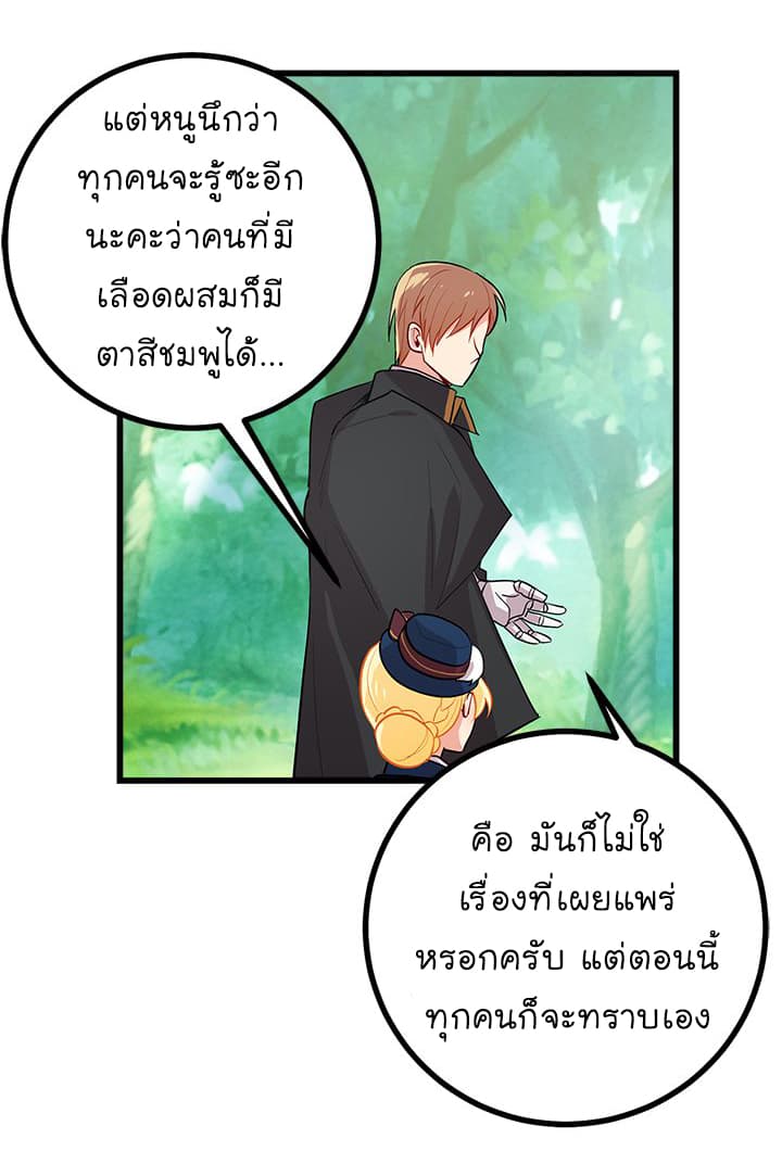 I Am a Child of This House ฉันคือลูกบ้านหลังนี้ 28-28