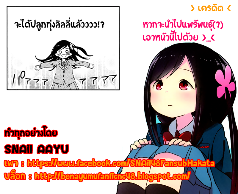 Hitoribocchi no OO Seikatsu 1-1