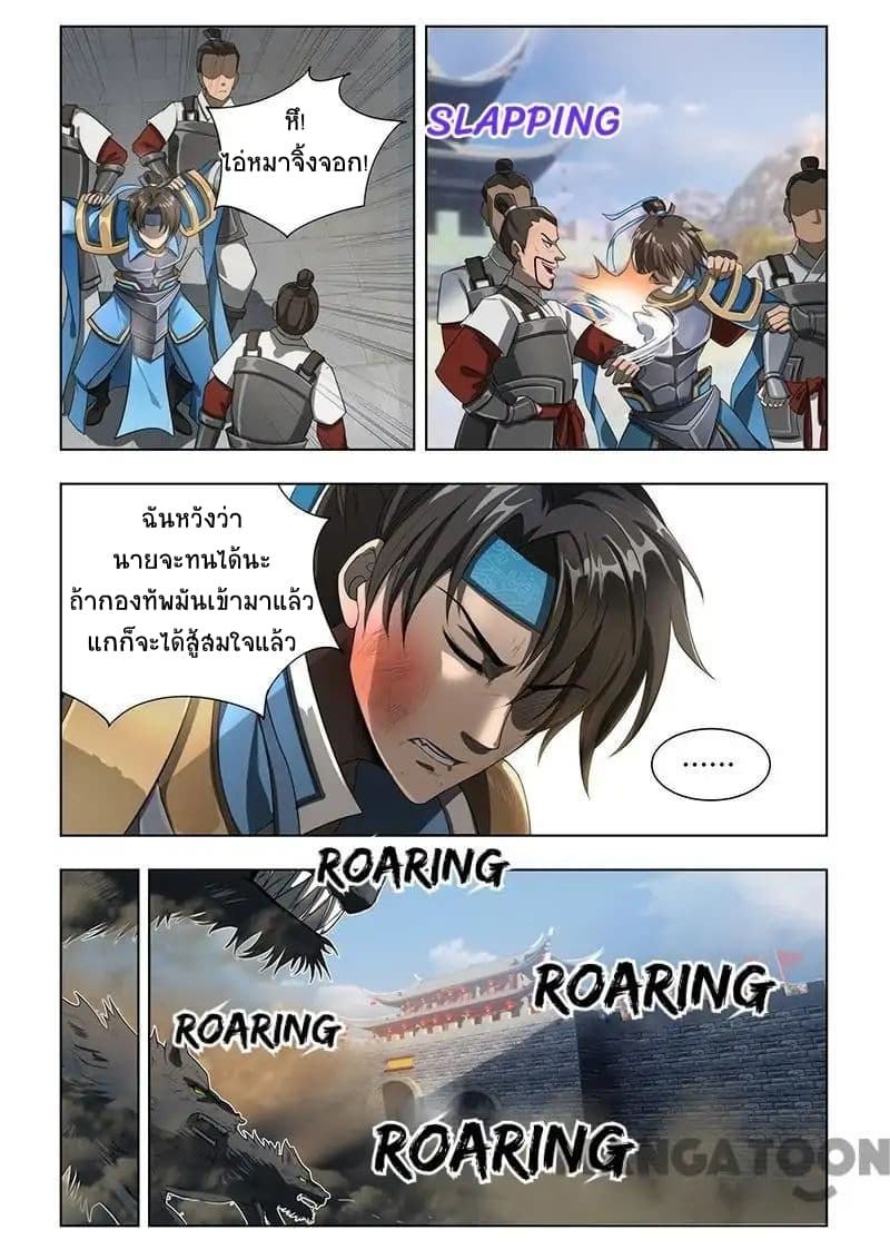 Lord of the Universe 3-3