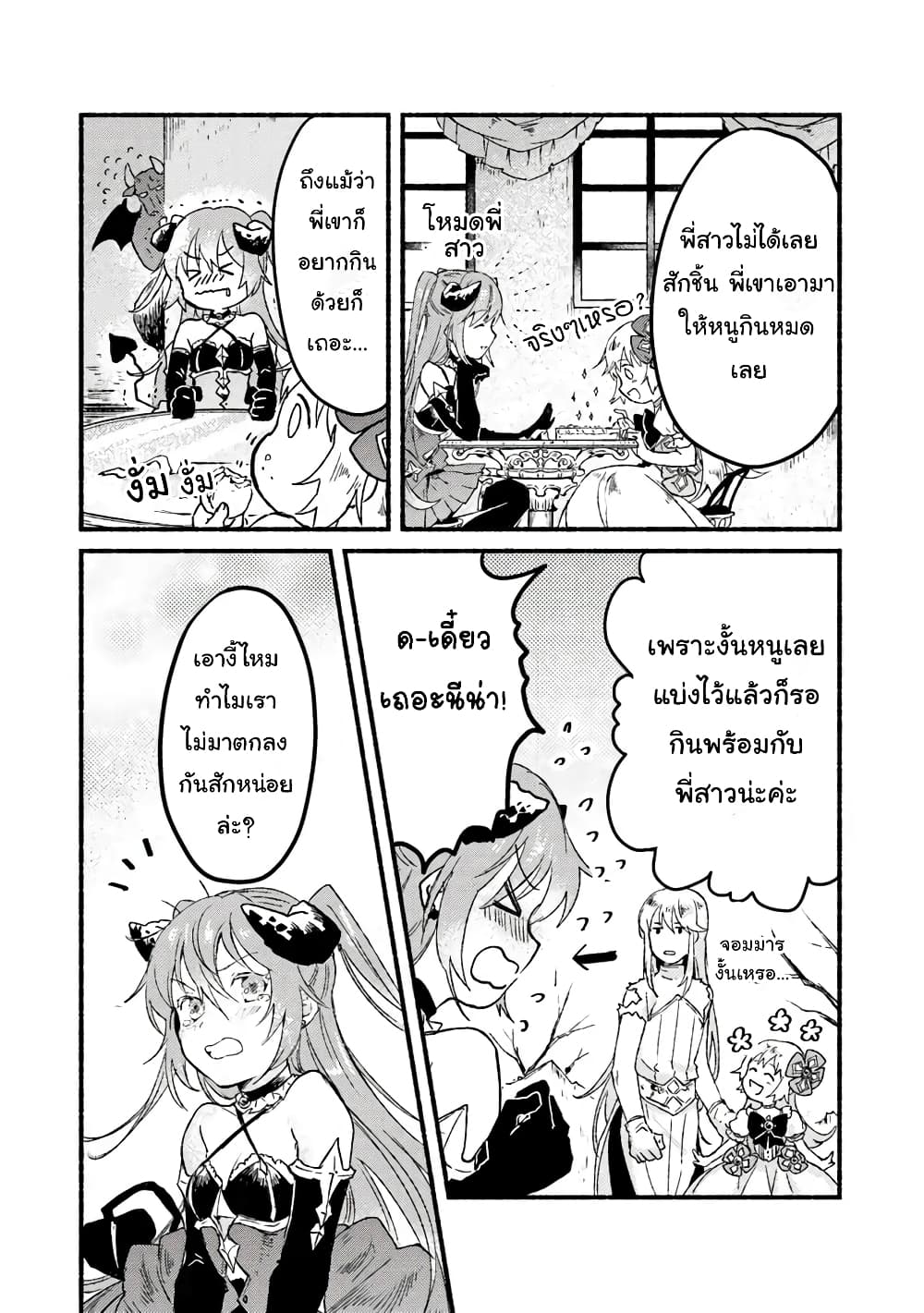 This Last Boss, the Church in Front of the Devil's Castle นี่คือลาสบอสและโบสถ์ที่อยู่ข้างๆกับปราสาทจอมมาร 1-อา... จอมมารล่ะ!