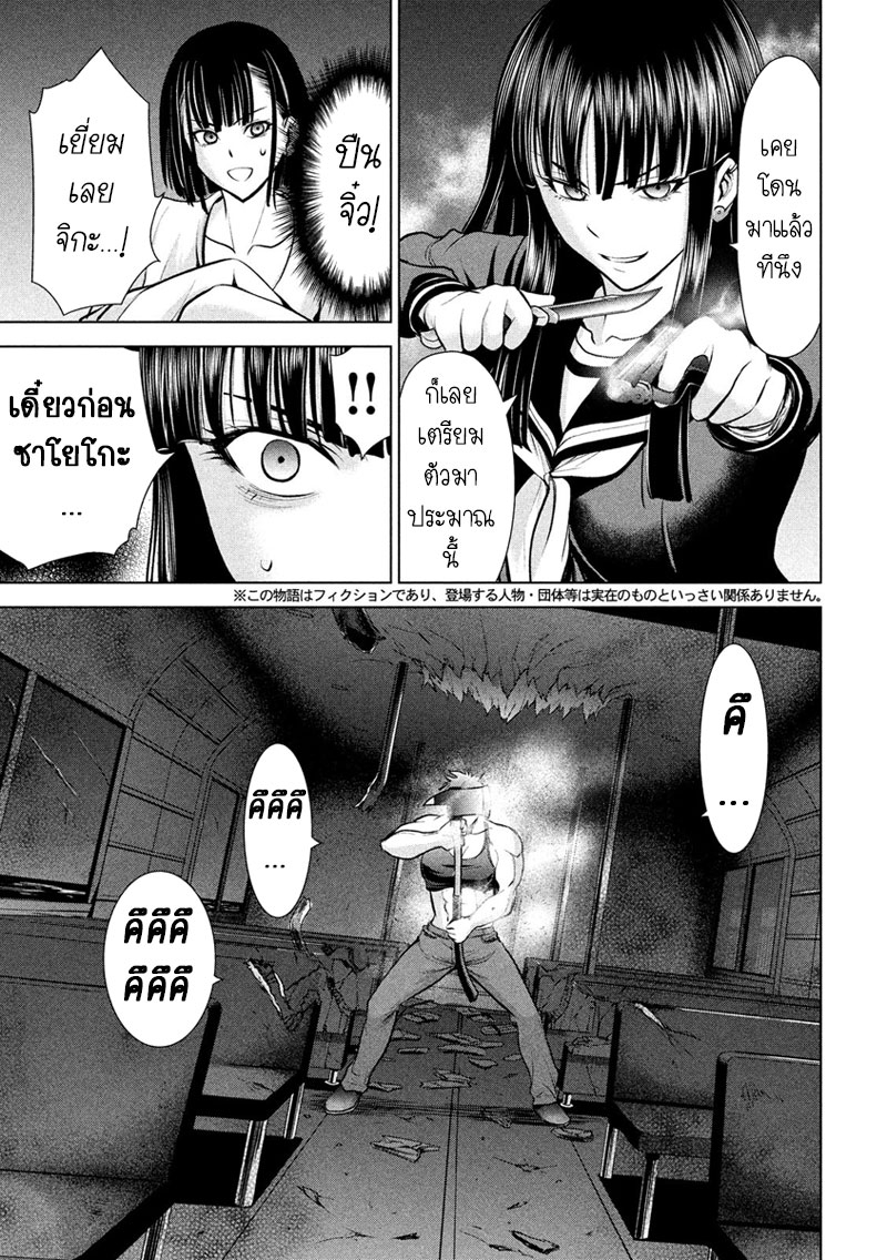 Satanophany 77-นักมวยปล้ำคันซากิ