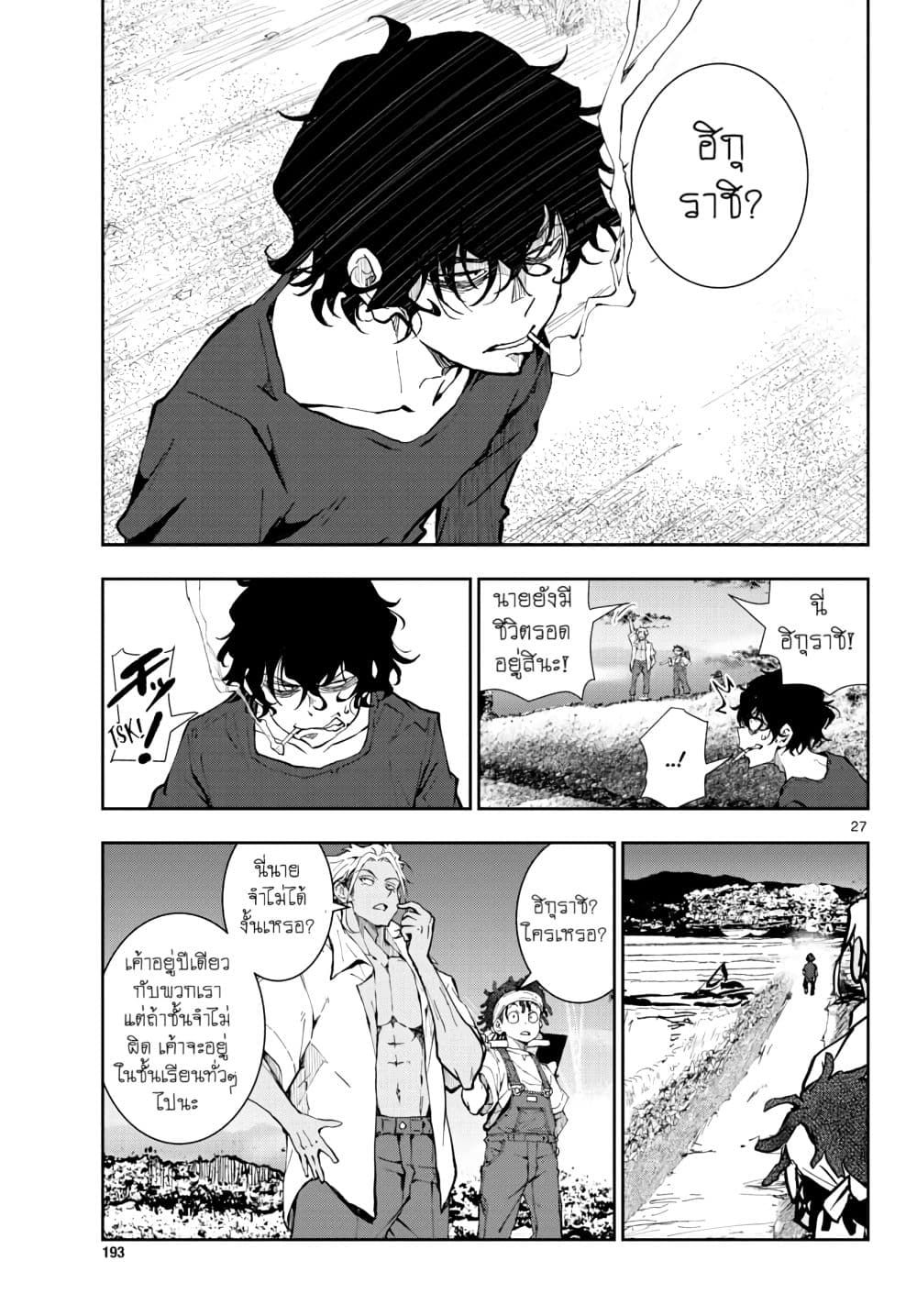 Zombie 100 ~Zombie ni Naru Made ni Shitai 100 no Koto~ มีอยู่ 100 สิ่งที่อยากจะทำก่อนที่เราจะกลายเป็นซอมบี้! 16-16