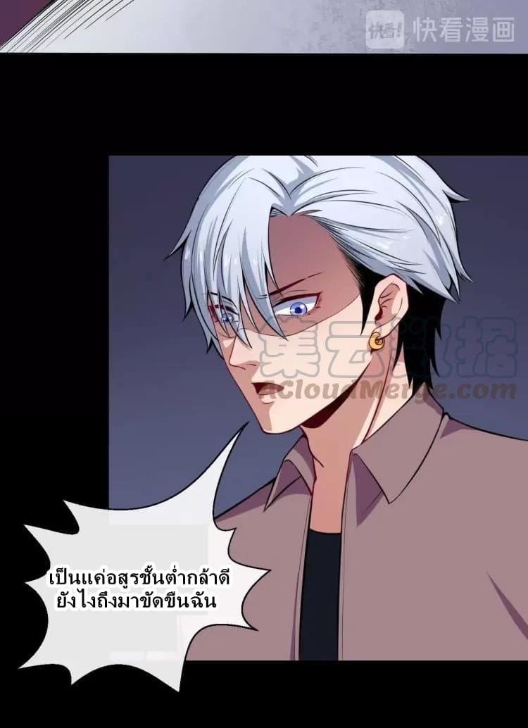 Daddy From Hell 25-25