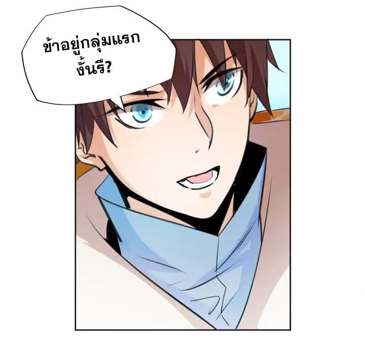 God Emperor Return of The Avenger เทพจักรพรรดิเจ้าพิภพ 7-7
