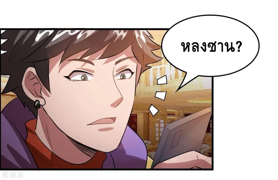 Become God Merchant in The Other World ข้ามต่างโลกเพื่อเป็นพ่อค้าเทพสุดมั่งคั่ง 29-29