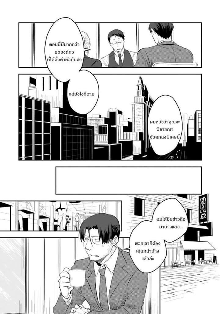 Koroshi Ai 2-Trade
