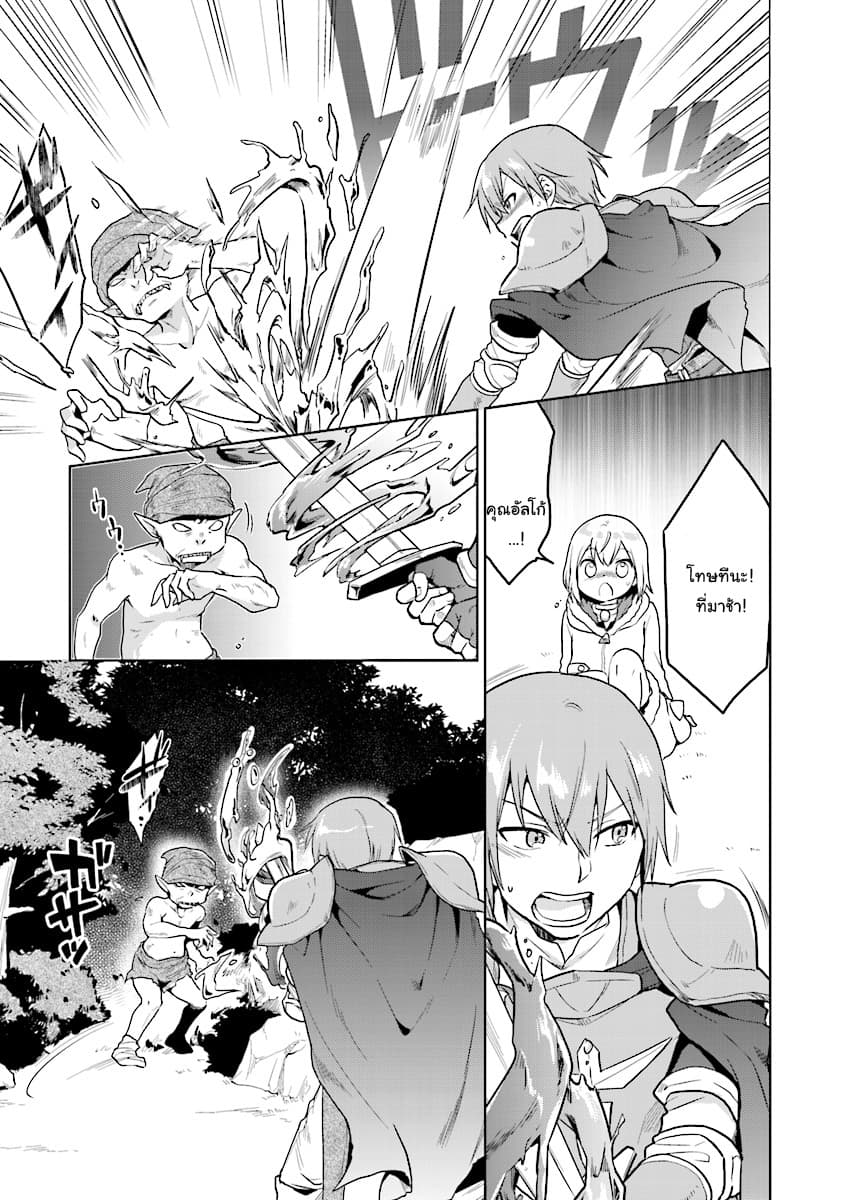 Chibikko Kenja, Lv.1 Kara Isekai de Ganbari Masu! 5-5