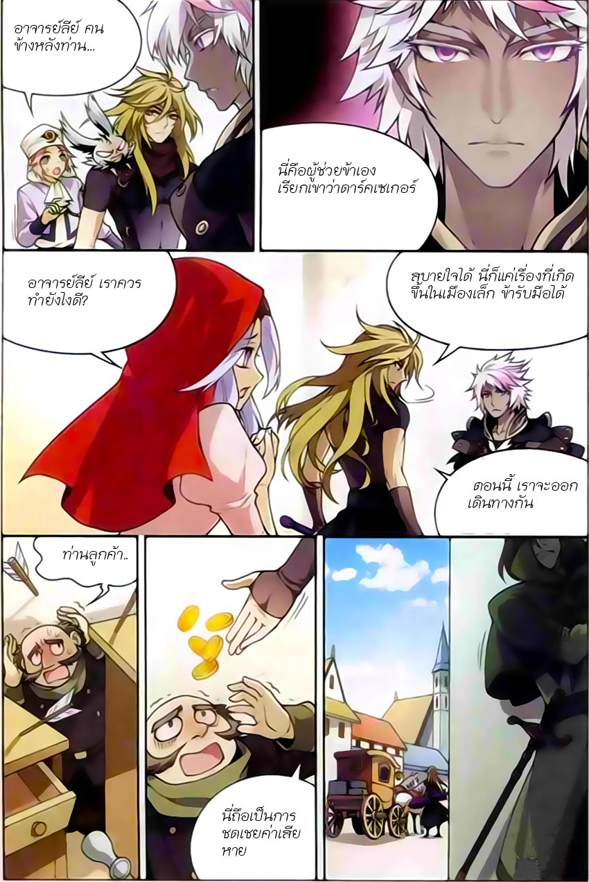 Panlong 118-ลอบสังหาร