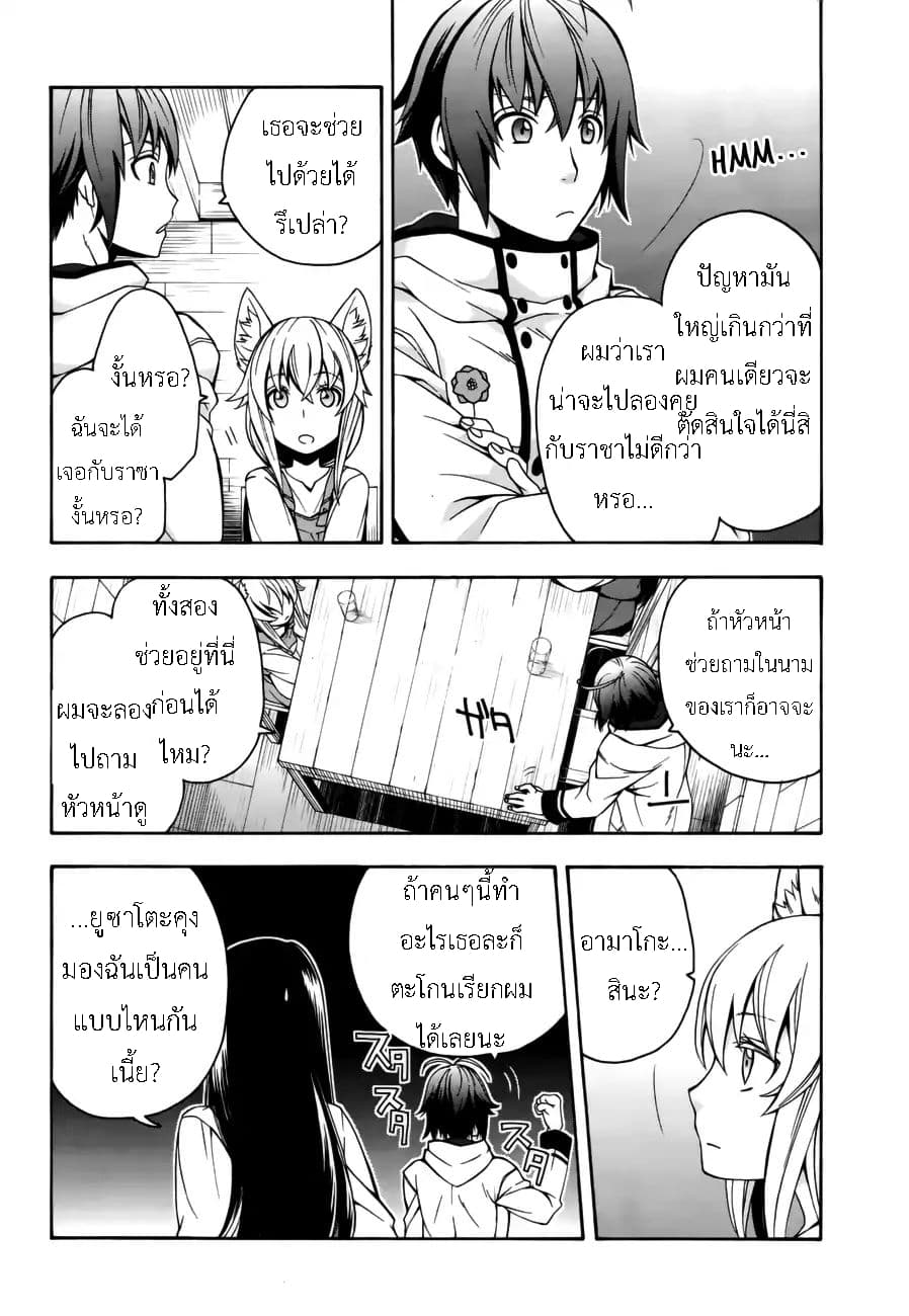 The Wrong Way to use Healing Magic 13-13