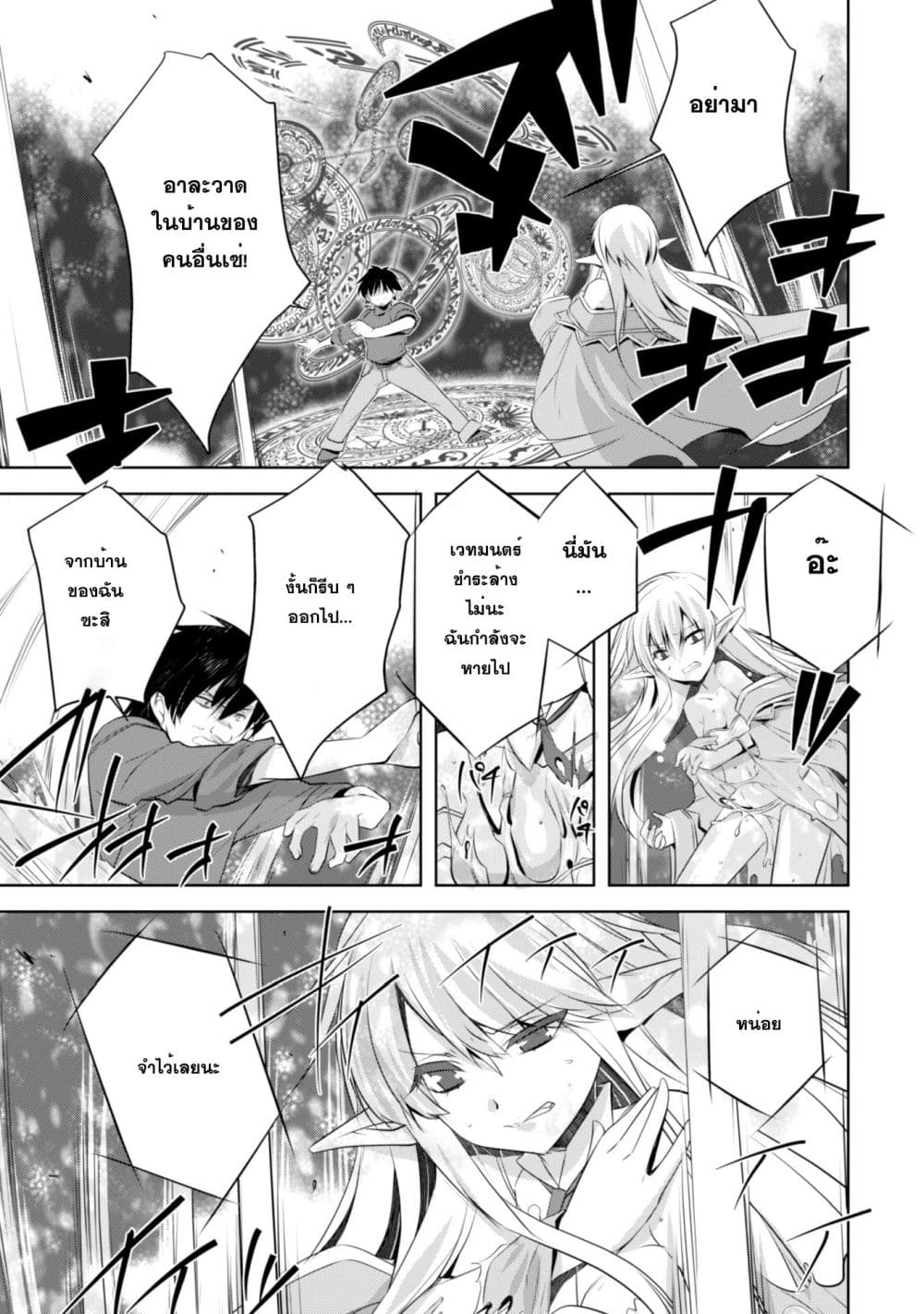 Atelier Tanaka 5-จอมเวทชั้นสูง