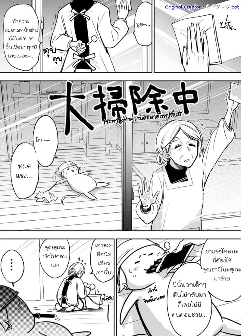 Babaa in the Mahou Shoujo 4-4
