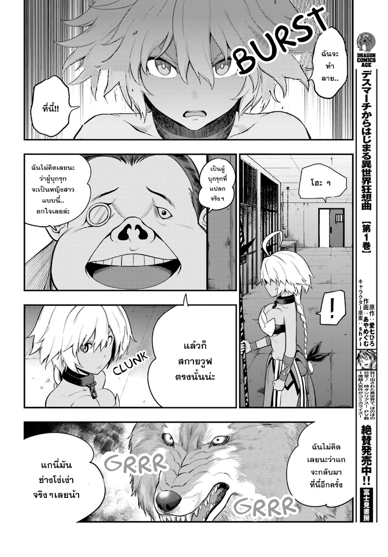 Konjiki no Moji Tsukai - Yuusha Yonin ni Makikomareta Unique Cheat ผู้ใช้อักษรสีทอง 12-เสียงเรียกจากมอนสเตอร์