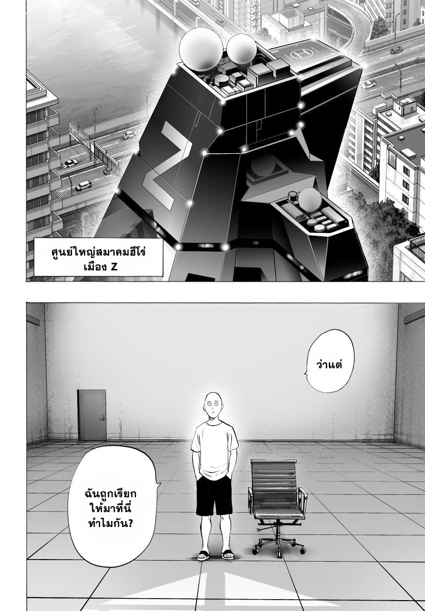 One Punch Man 28-B-Class