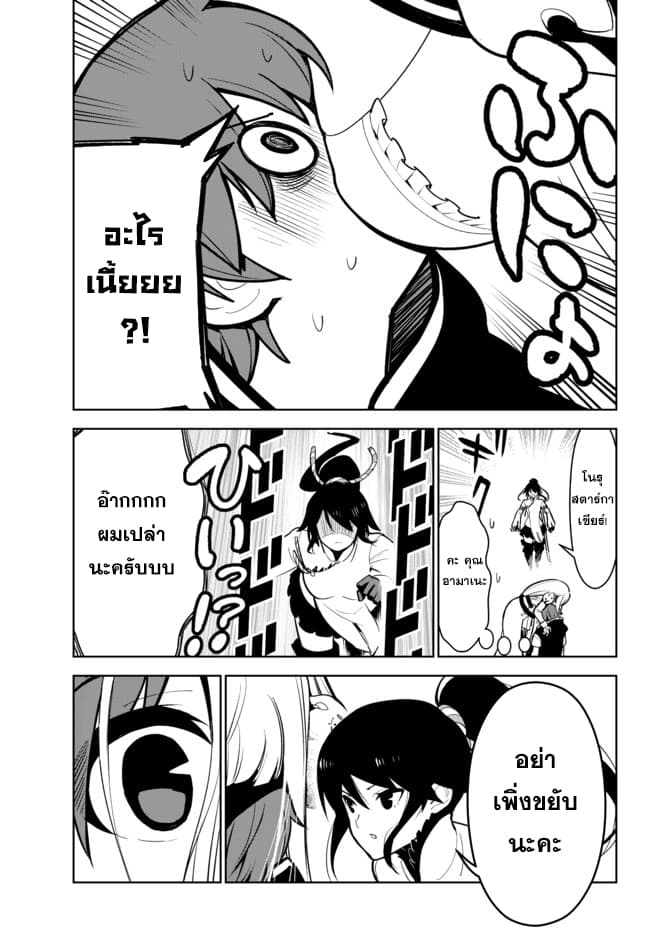 Ore dake Haireru Kakushi Dungeon: Kossori Kitaete Sekai Saikyou 9-9