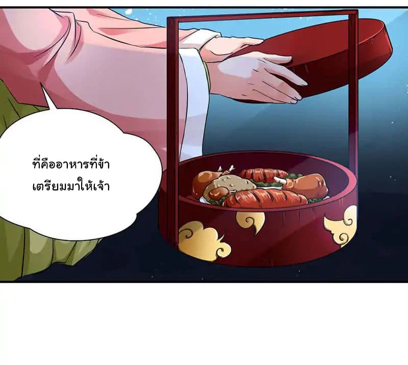Nine Sun God King ราชันย์เทพเก้าสุริยัน 2-2