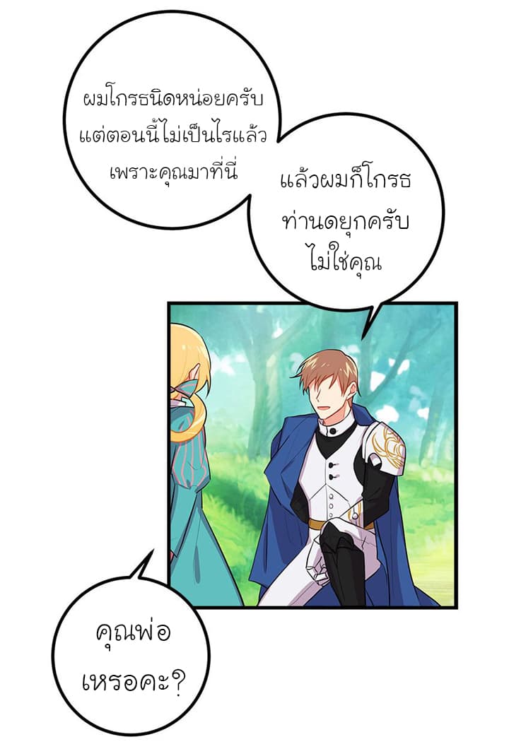 I Am a Child of This House ฉันคือลูกบ้านหลังนี้ 20-20