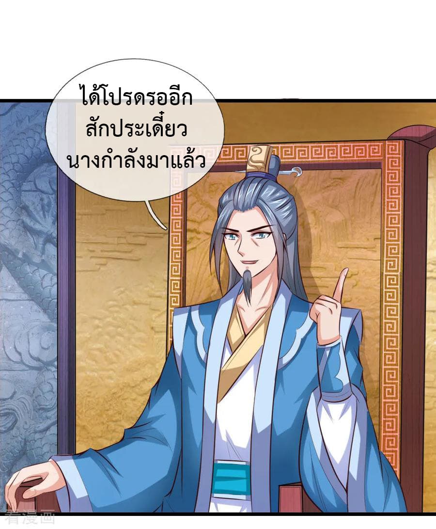 Shenwu Tianzun 5-5