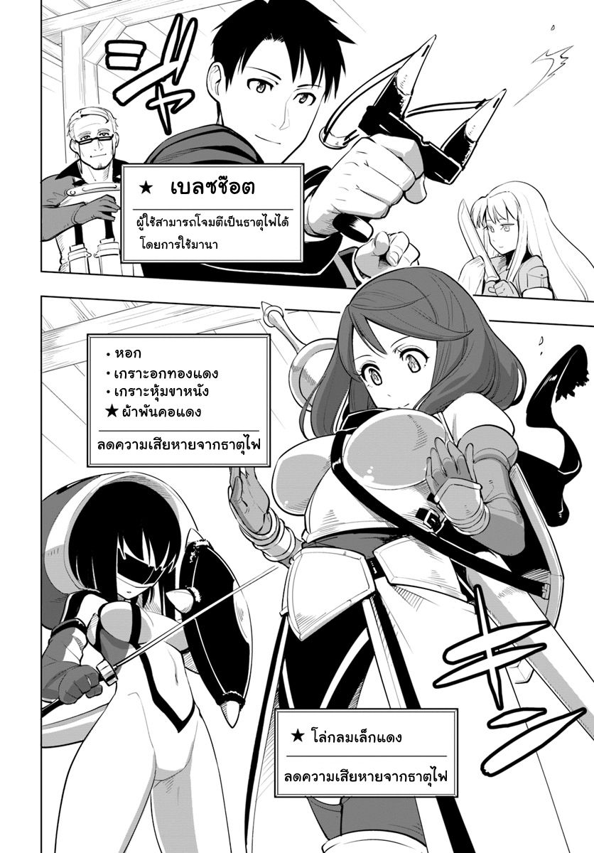 Sekai Saikyou No Kouei: Meikyuukoku No Shinjin Tansakusha 6-6