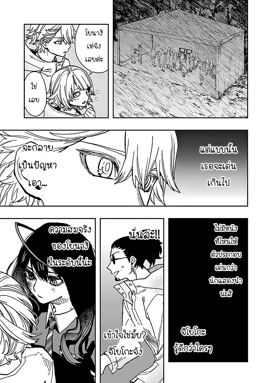 ACT-AGE 20-20