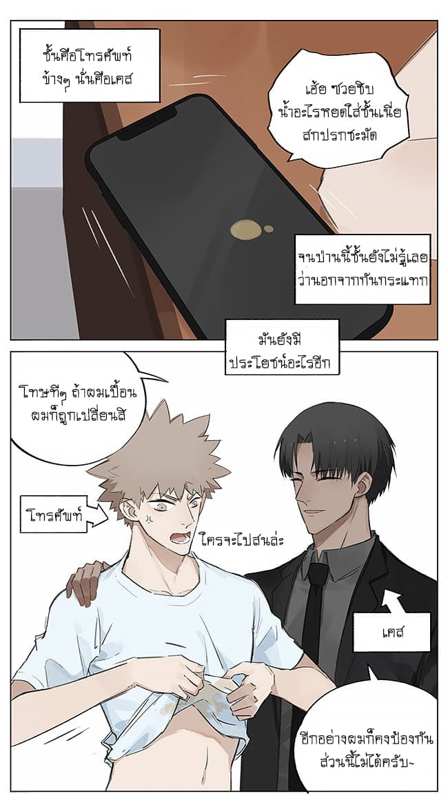 If I Can Speak 10-การลาจาก