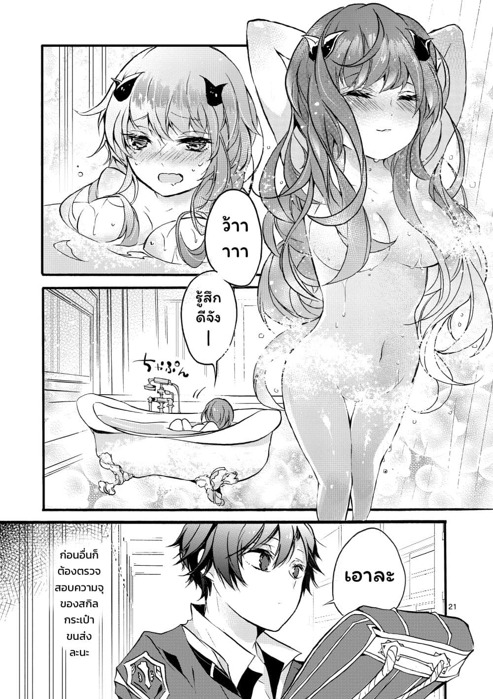 Saikyou Shoku <Ryukishi> Kara Shokyu Shoku <Hakobiya> Ni Nattano Ni, Naze Ka Yushatachi Kara Tayoraretemasu 1-1