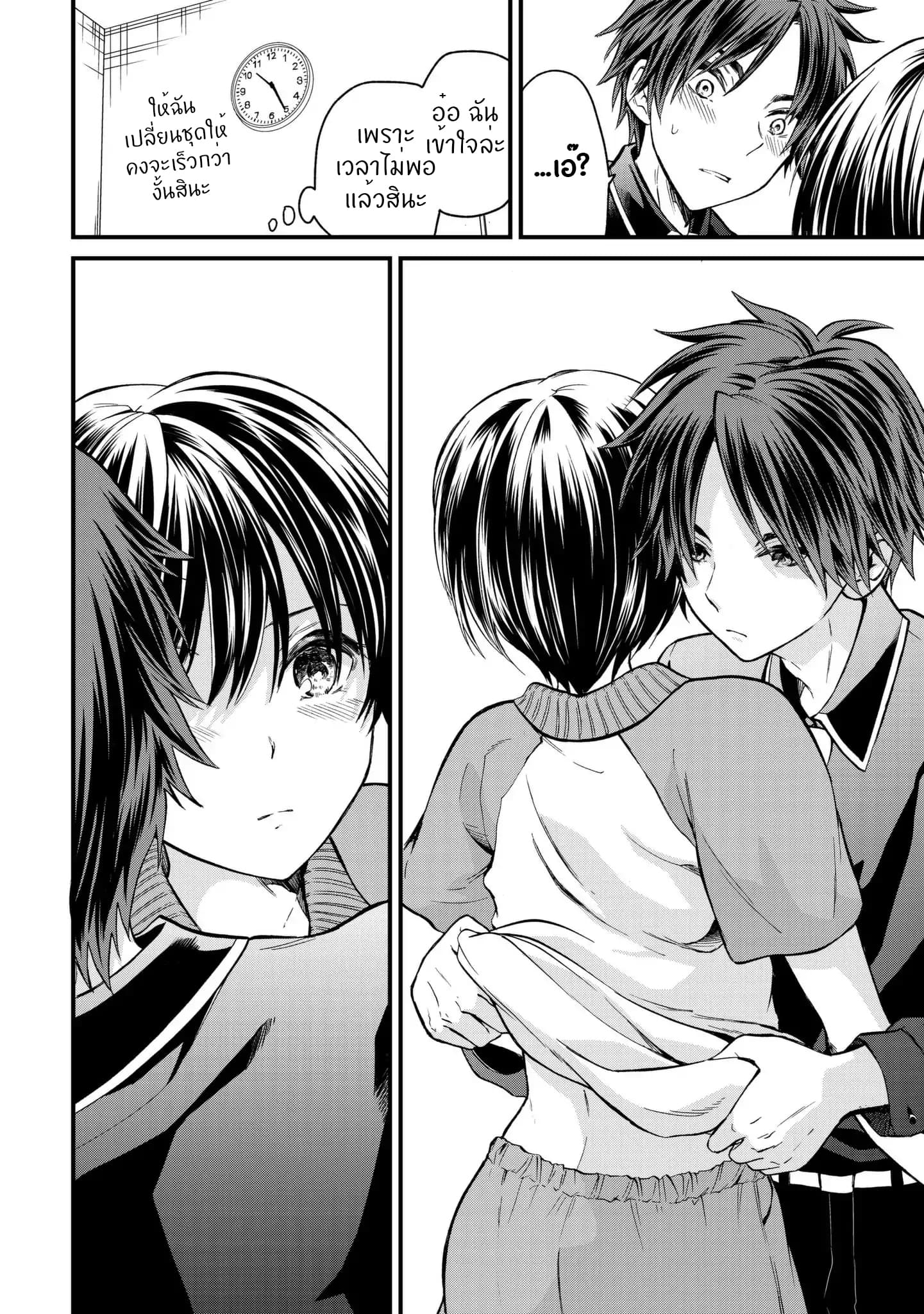 Ojousama no Shimobe 9-9