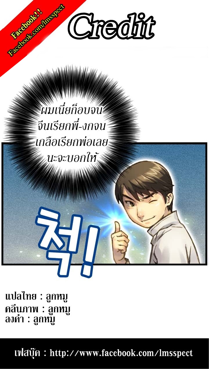 Legendary Moonlight Sculptor ประติมากรแสงจันทร์ในตำนาน 33-33