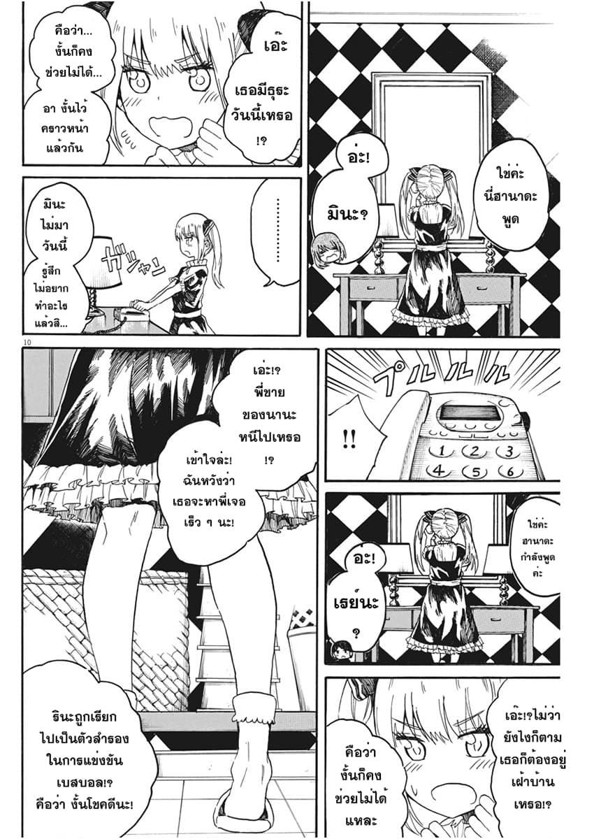 BACK TO THE Kaasan 10-เฮ้ ฮานาดะ คาสุมิ จำทางกลับบ้านให้ดีด้วยล่ะ