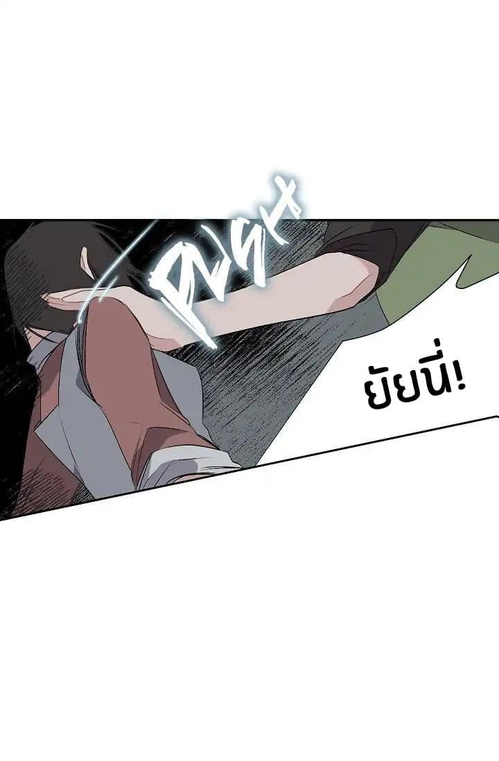 The Tyrant's First Love 4-4