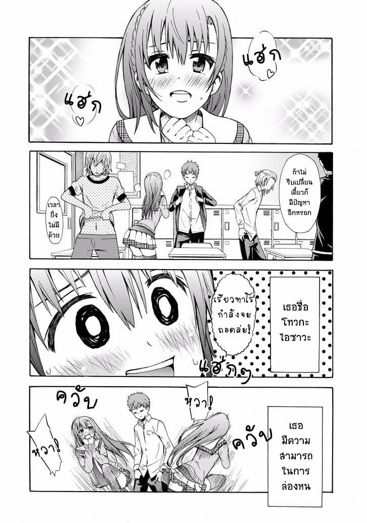 Suki x Suki 0-One Shot