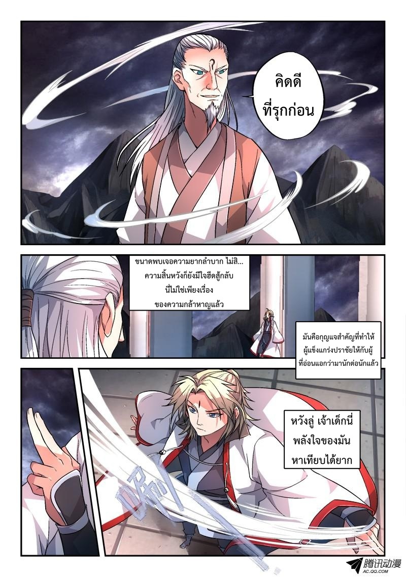 Spirit Blade Mountain 138-138