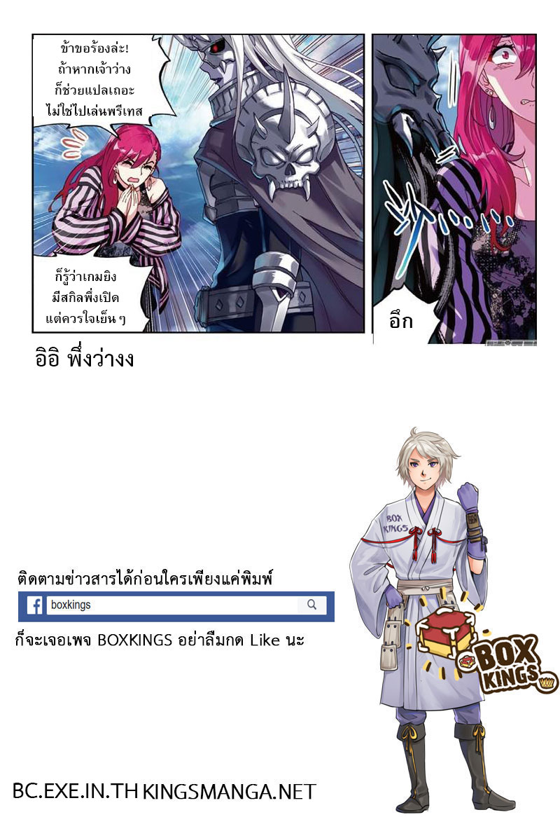 Wu Dong Qian Kun 58-วิกฤตแห่งการหนี
