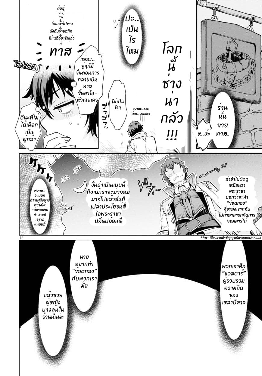 Isekai de Skill wo Kaitai shitara Cheat na Yome ga Zoushoku Shimashita: Gainen Kousa no Structure 1-1