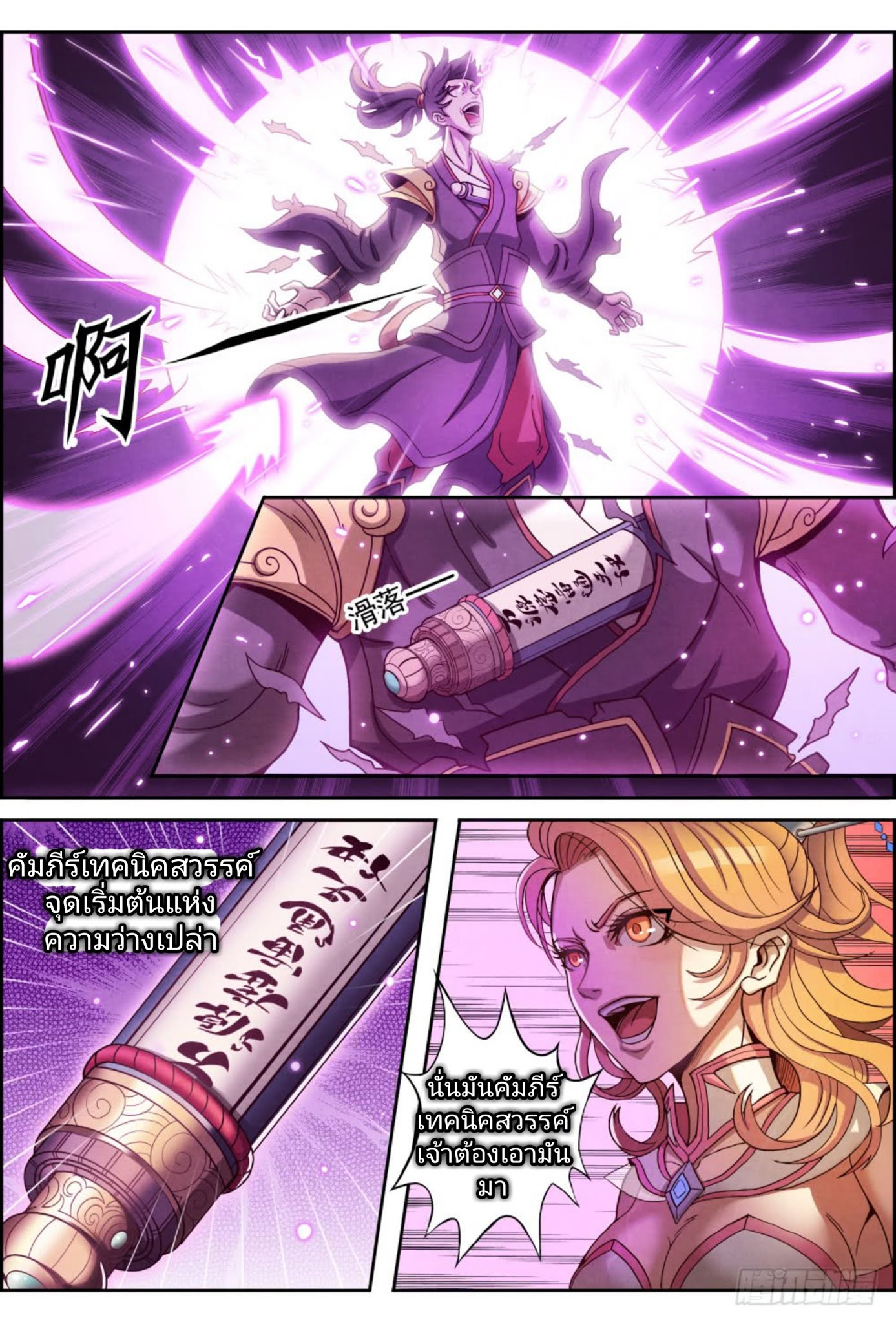 Return From the World of Immortals 1-1