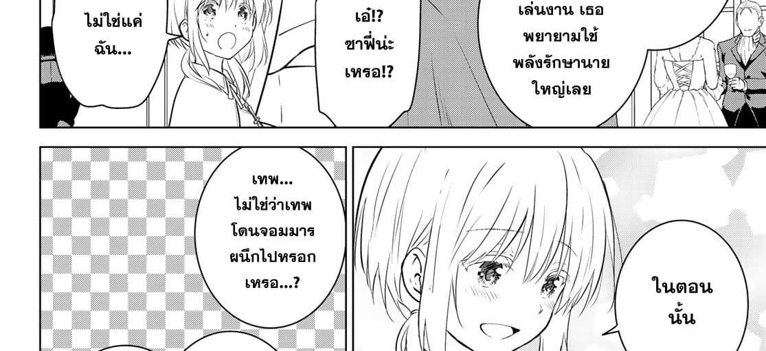 Necromance 1-จะรักไปจนนิรันดร์