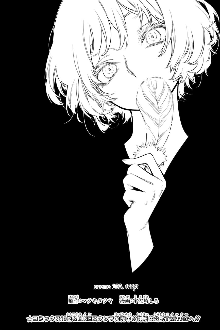 ACT-AGE 103-อาวุธ