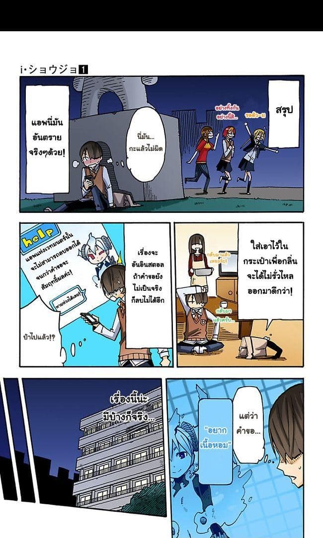 I Shoujo 5-Ver2.02 Perfume