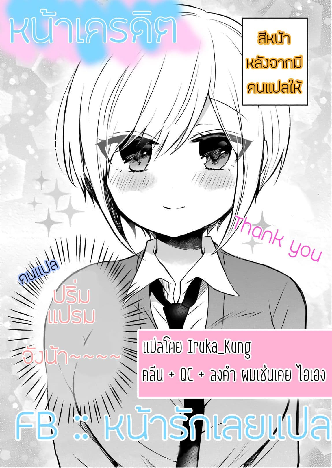 Ore Wa Inu Dewa Arimasen! ผมไม่ใช่น้องหมานะครับรุ่นพี่!! 1-การพบเจอกับรุ่นพี่