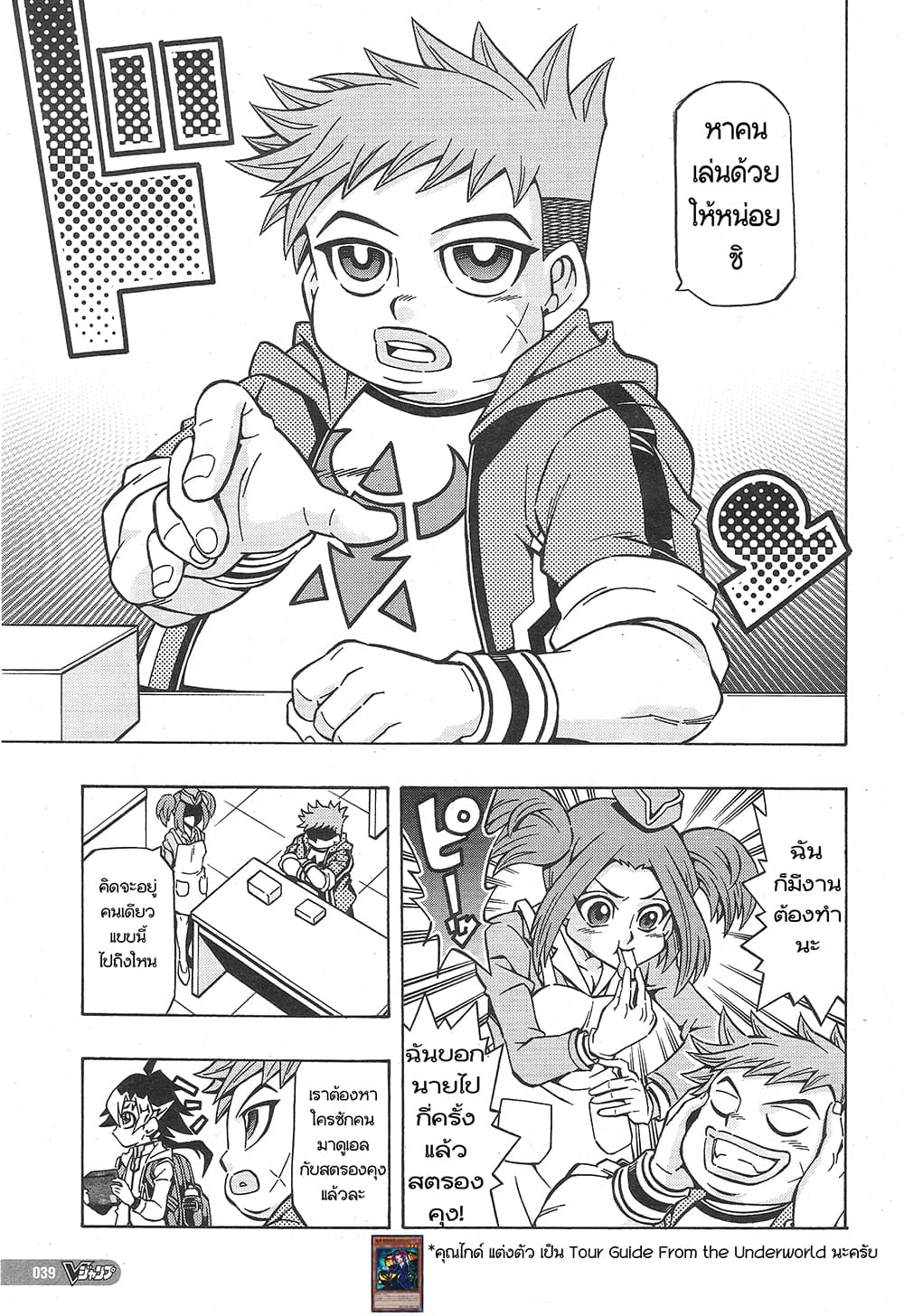 Yu-Gi-Oh! OCG Structures 1-Structstart!
